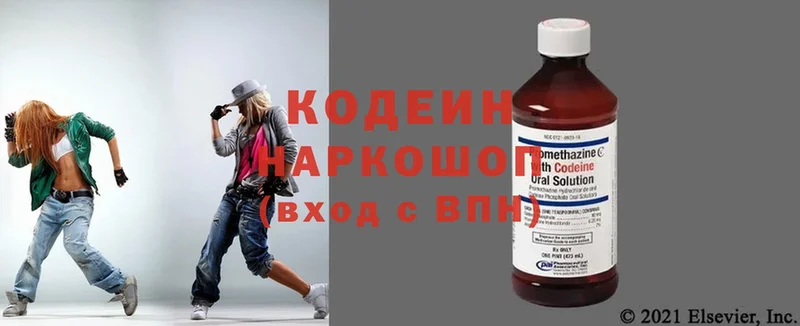 Кодеиновый сироп Lean напиток Lean (лин)  Пошехонье 