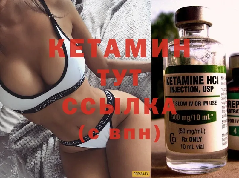 купить закладку  Пошехонье  МЕГА как зайти  КЕТАМИН ketamine 